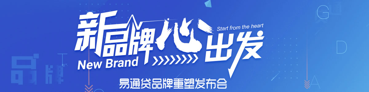 易通货软文推广案例 易通货软文推广案例