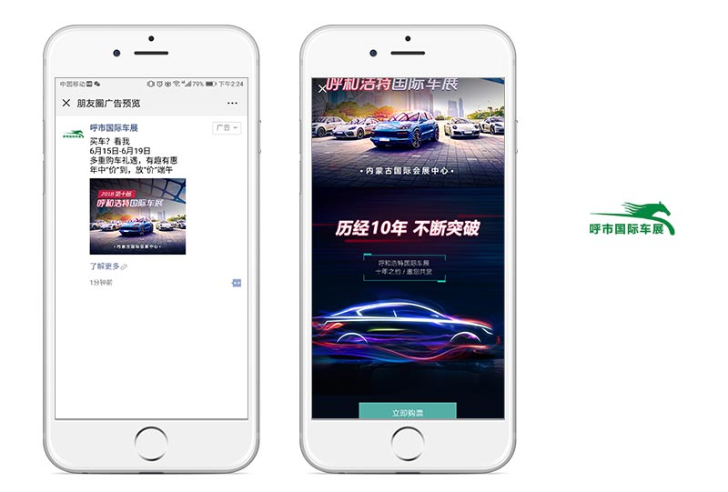 信息流广告案例 信息流广告案例